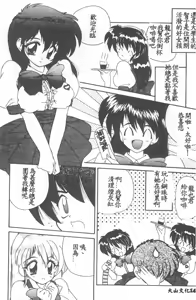 Page 146 of Aishite Kudasai... - preview thumbnail