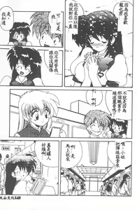 Page 147 of Aishite Kudasai... - preview thumbnail