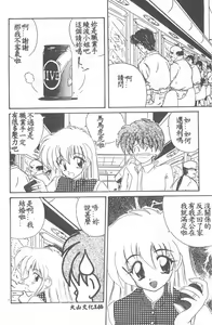 Page 148 of Aishite Kudasai... - preview thumbnail