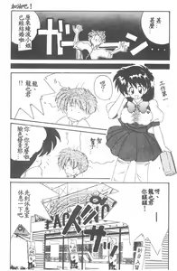 Page 149 of Aishite Kudasai... - preview thumbnail