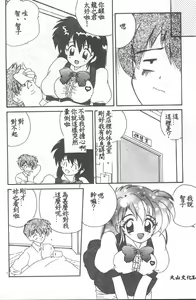 Page 150 of Aishite Kudasai... - preview thumbnail