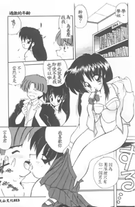 Page 15 of Aishite Kudasai... - preview thumbnail