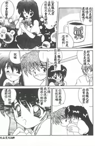Page 151 of Aishite Kudasai... - preview thumbnail