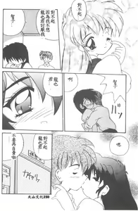 Page 152 of Aishite Kudasai... - preview thumbnail