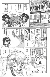 Page 158 of Aishite Kudasai... - preview thumbnail