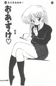 Page 159 of Aishite Kudasai... - preview thumbnail