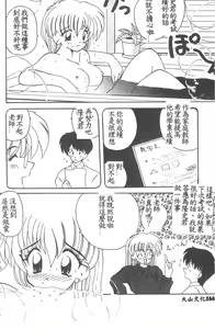 Page 168 of Aishite Kudasai... - preview thumbnail