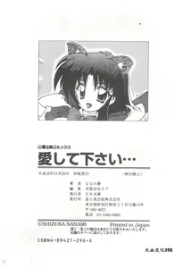 Page 179 of Aishite Kudasai... - preview thumbnail