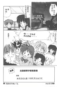 Page 22 of Aishite Kudasai... - preview thumbnail