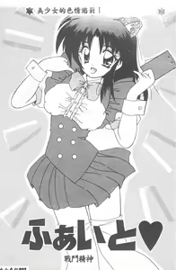 Page 23 of Aishite Kudasai... - preview thumbnail