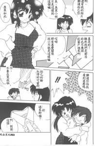 Page 25 of Aishite Kudasai... - preview thumbnail