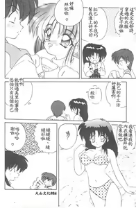 Page 26 of Aishite Kudasai... - preview thumbnail