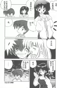 Page 27 of Aishite Kudasai... - preview thumbnail