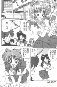 Page 28 of Aishite Kudasai... - preview thumbnail