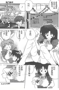 Page 29 of Aishite Kudasai... - preview thumbnail