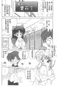 Page 30 of Aishite Kudasai... - preview thumbnail