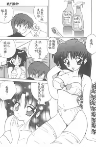 Page 31 of Aishite Kudasai... - preview thumbnail