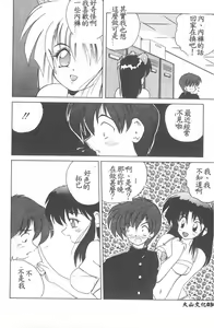 Page 32 of Aishite Kudasai... - preview thumbnail