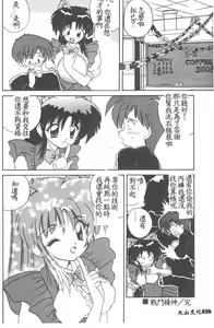 Page 38 of Aishite Kudasai... - preview thumbnail