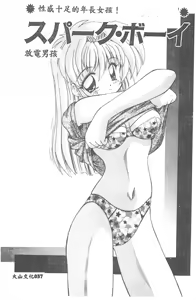Page 39 of Aishite Kudasai... - preview thumbnail