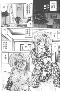 Page 40 of Aishite Kudasai... - preview thumbnail