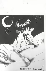 Page 4 of Aishite Kudasai... - preview thumbnail
