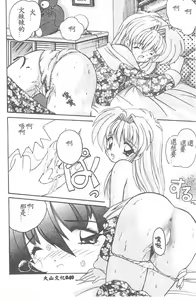 Page 42 of Aishite Kudasai... - preview thumbnail