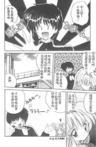 Page 46 of Aishite Kudasai... - preview thumbnail
