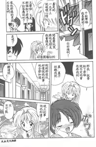 Page 47 of Aishite Kudasai... - preview thumbnail