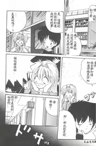 Page 48 of Aishite Kudasai... - preview thumbnail
