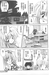 Page 49 of Aishite Kudasai... - preview thumbnail