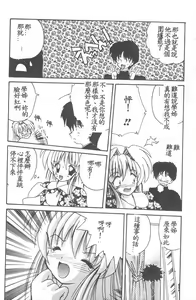 Page 50 of Aishite Kudasai... - preview thumbnail