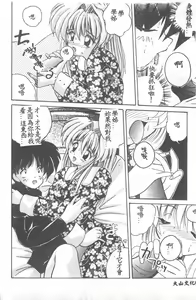 Page 52 of Aishite Kudasai... - preview thumbnail