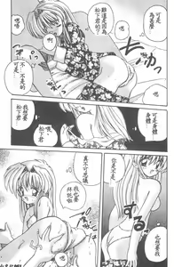 Page 53 of Aishite Kudasai... - preview thumbnail