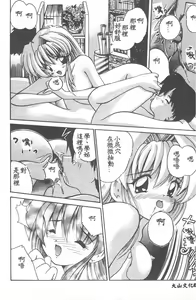 Page 54 of Aishite Kudasai... - preview thumbnail