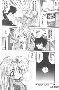 Page 58 of Aishite Kudasai... - preview thumbnail