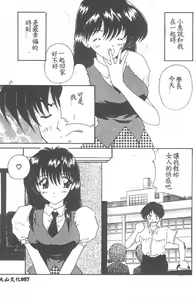 Page 59 of Aishite Kudasai... - preview thumbnail