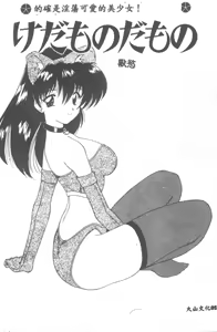 Page 60 of Aishite Kudasai... - preview thumbnail