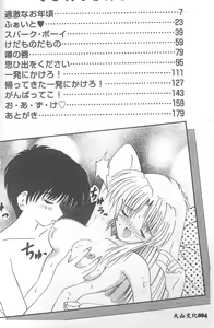 Page 6 of Aishite Kudasai... - preview thumbnail