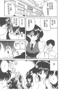 Page 61 of Aishite Kudasai... - preview thumbnail