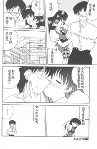 Page 62 of Aishite Kudasai... - preview thumbnail