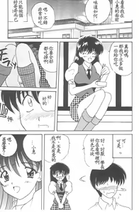 Page 63 of Aishite Kudasai... - preview thumbnail