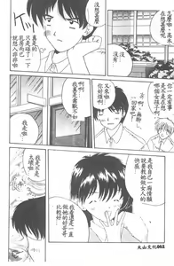 Page 64 of Aishite Kudasai... - preview thumbnail