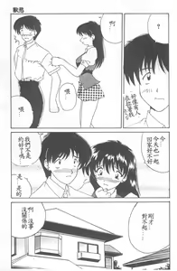 Page 65 of Aishite Kudasai... - preview thumbnail