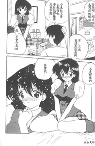 Page 66 of Aishite Kudasai... - preview thumbnail