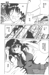 Page 67 of Aishite Kudasai... - preview thumbnail