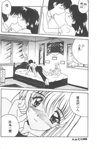 Page 68 of Aishite Kudasai... - preview thumbnail