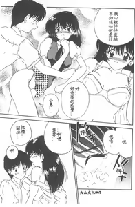 Page 69 of Aishite Kudasai... - preview thumbnail