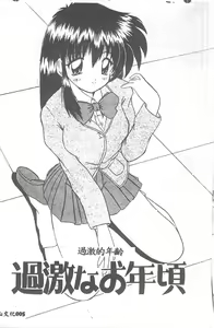 Page 7 of Aishite Kudasai... - preview thumbnail