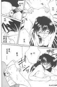 Page 76 of Aishite Kudasai... - preview thumbnail
